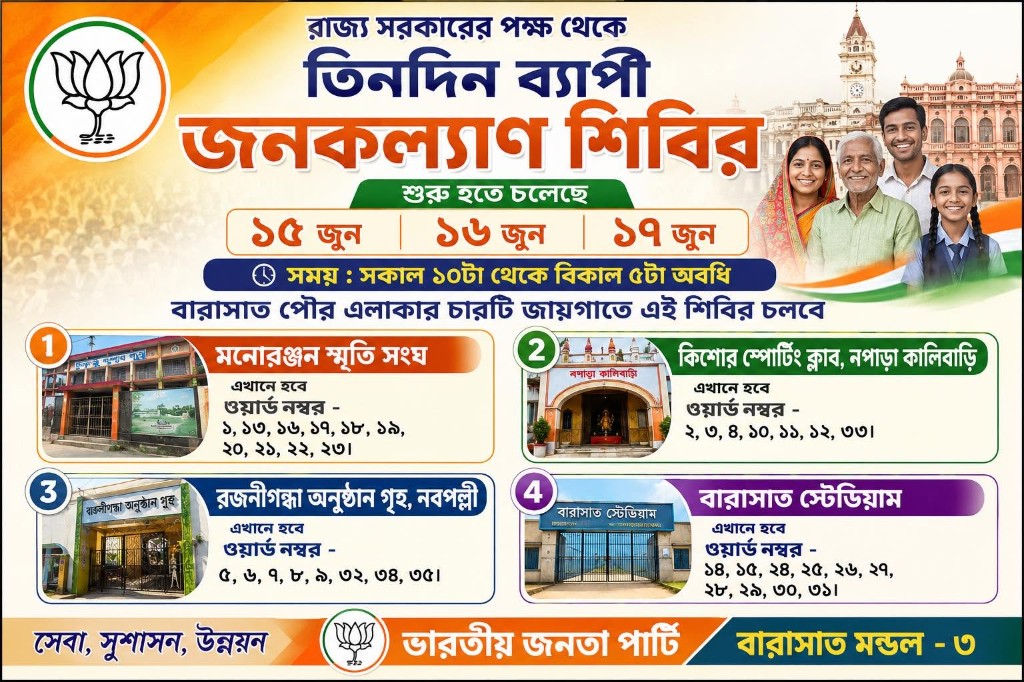 Janakalyan Shivir poster Barasat